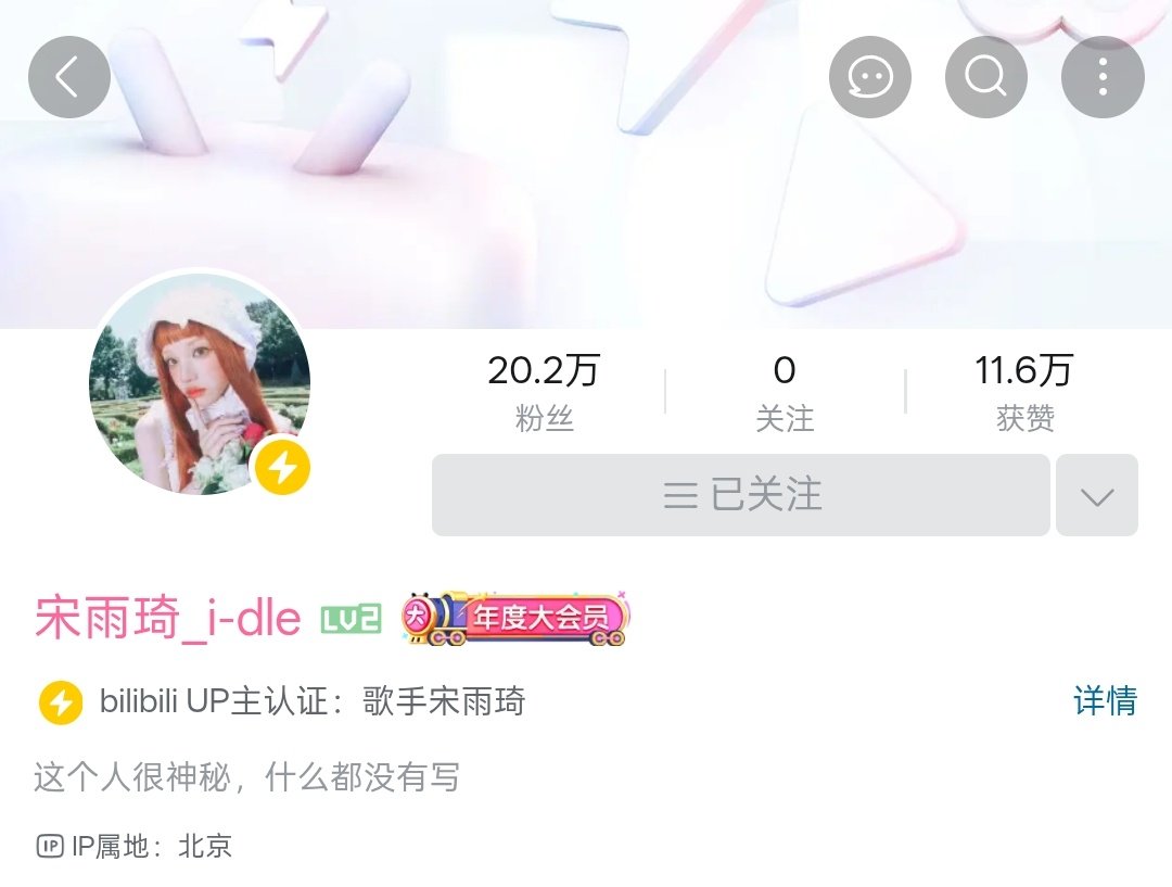 小琦琦的B站号正常啦! ​