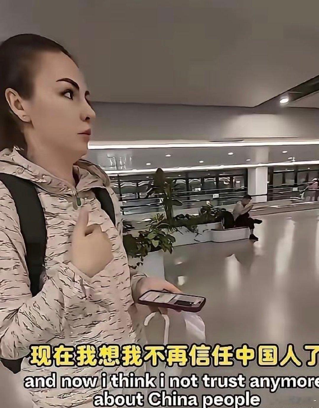我想我不会再相信中国人了。
现场的中国人都听懵了，乌克兰丢失一部价值1.6万手机，咱们这边不但帮她打车订酒店，还请她吃饭，手机找回来后，反而来一句再也不相信中国人了。 ​
