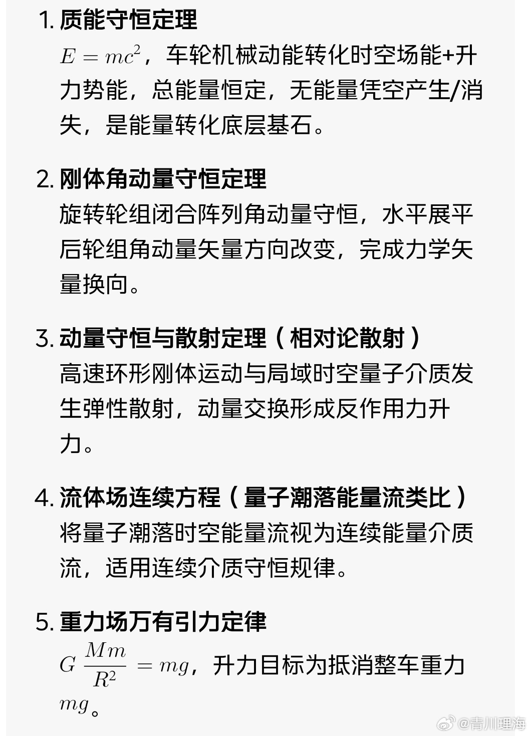 轮转平式海陆空三栖飞行汽车完整工程方案一、方案核心定义本方案摒弃传统旋...