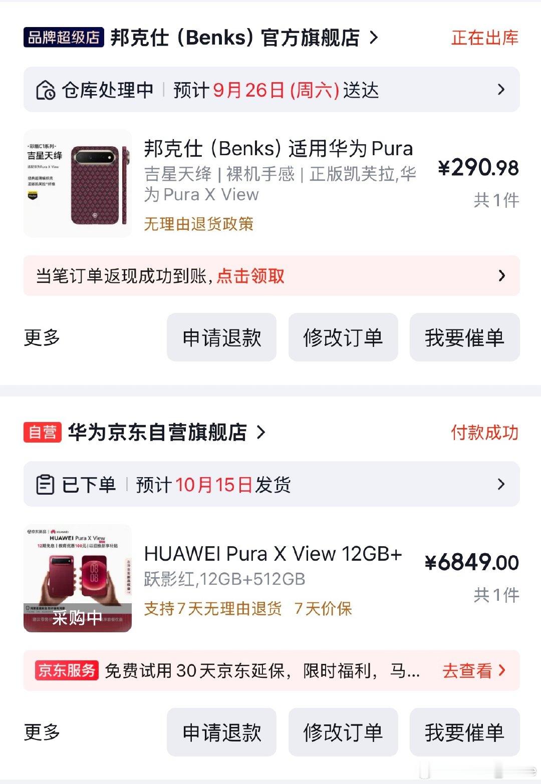puraxview火成这样吗…手机没货，手机壳没货吗… ​