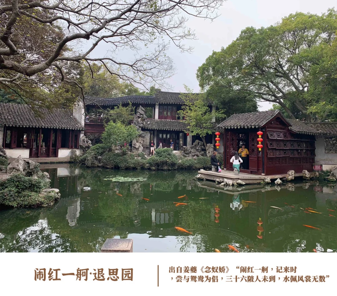 苏州园林中的舫