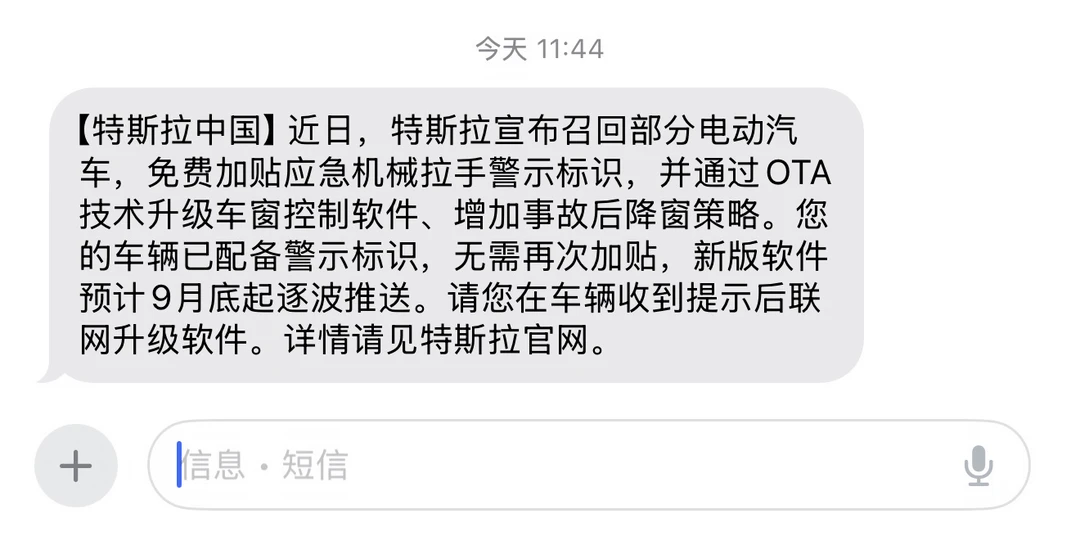 这次特斯拉是肯定要推OTA了