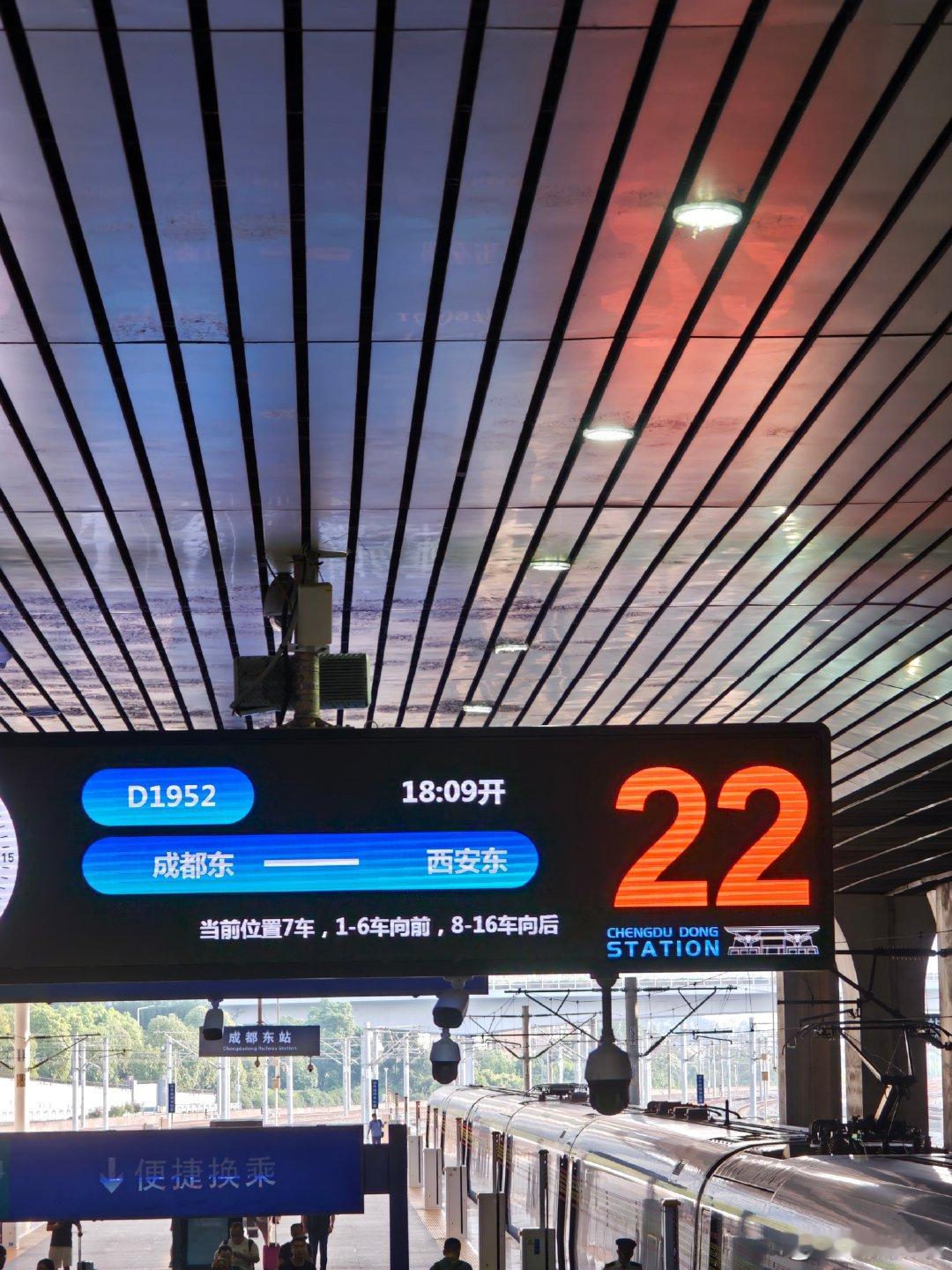 回西安了，本来还买的今晚的卧铺明中午到，结果早早就拍完逛完了，赶紧改签成高铁不到四个小时就回去了。

PS：现在这个高铁的指引不错，直接告诉你几号车是向前还是向后，不像以前得下去看到另一节车厢，才能知道具体的号在哪。 ​