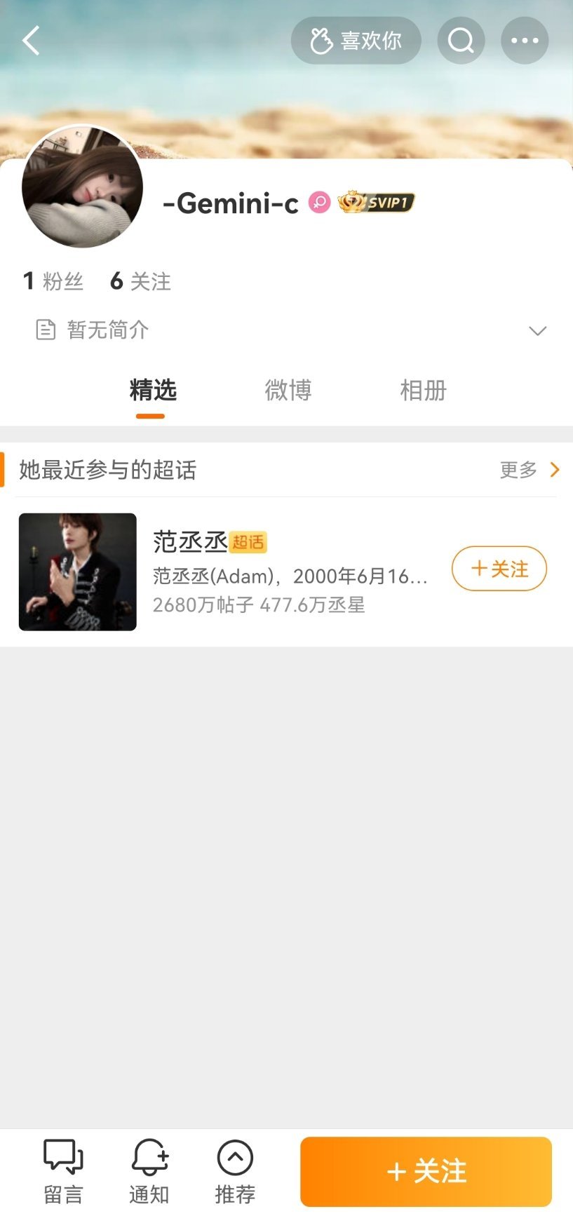 直播养了一会儿耗一回威逼看到鬼了，你家制作团队给拔魔说他们抄袭的帖子点赞了你知道吗​