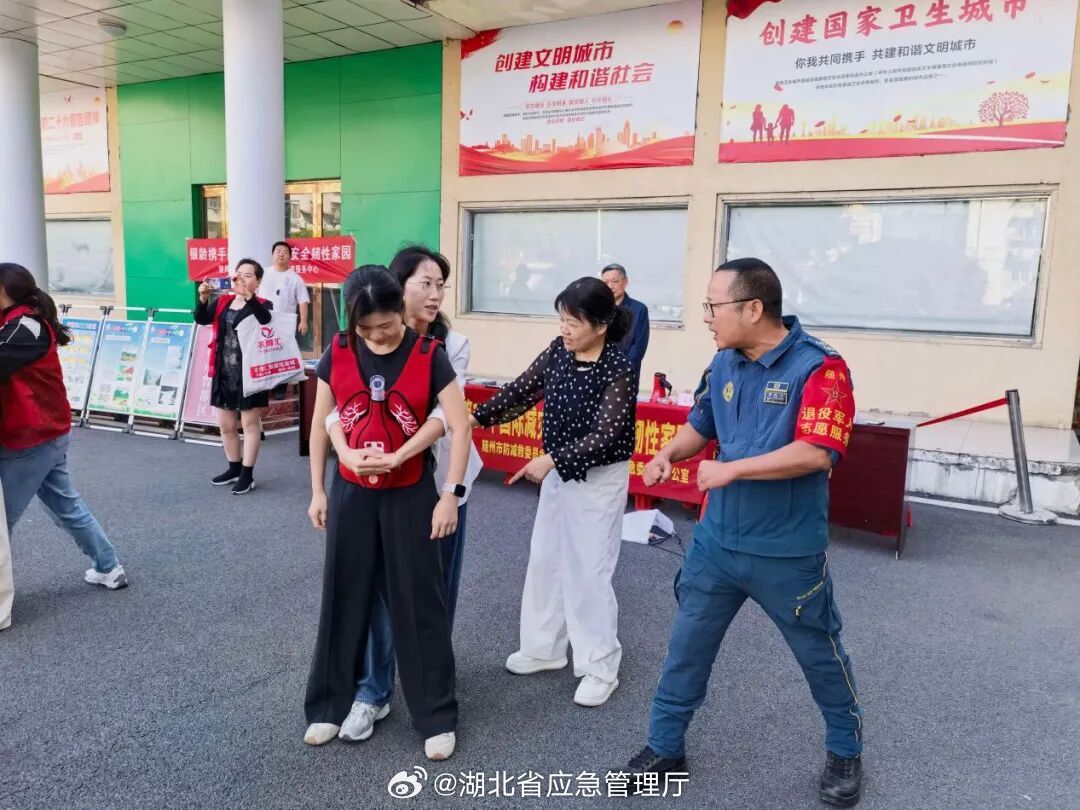 #第37个国际减灾日# 【湖北各地开展防灾宣传活动 助力建设安全韧性家园】#湖北应急动态# 

>>武汉江夏区安全生产和防灾减灾救灾委员会办公室组织各成员单位，围绕“建设安全韧性家园”这一主题，开展防灾减灾宣传教育活动，向公众普及地震灾害、地质灾害、森林火灾、防一氧化碳中毒等防灾减灾知识，提 ​