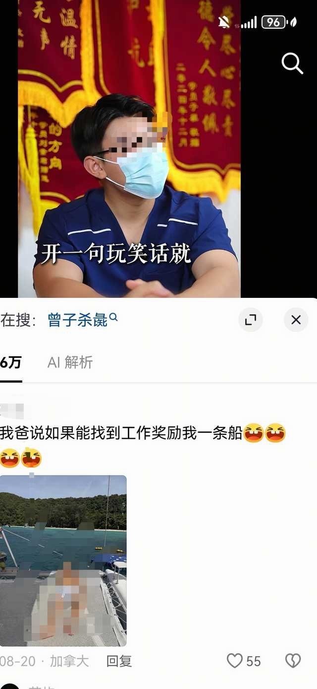 原视频是一个家长承诺孩子高考考到630以上给3万，但是没有实现家长和心理医生对峙，装货的照片是自己躺在豪华游轮上

13960 ​