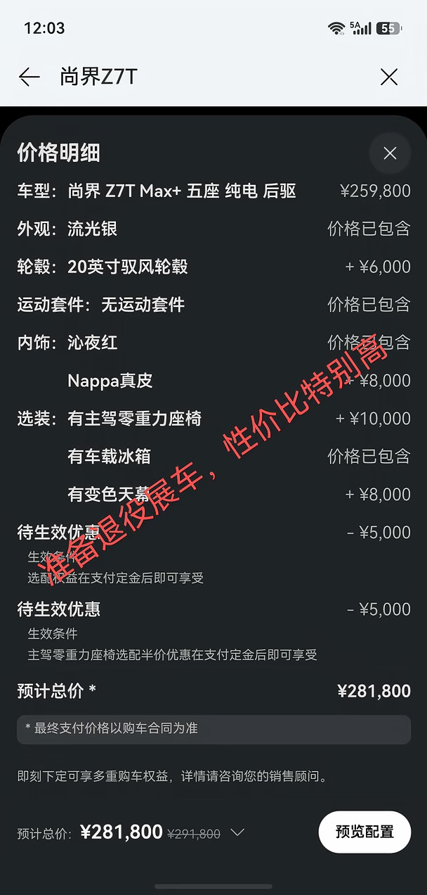 🔥🔥🔥鸿蒙智行-智界新S7、现车、优惠