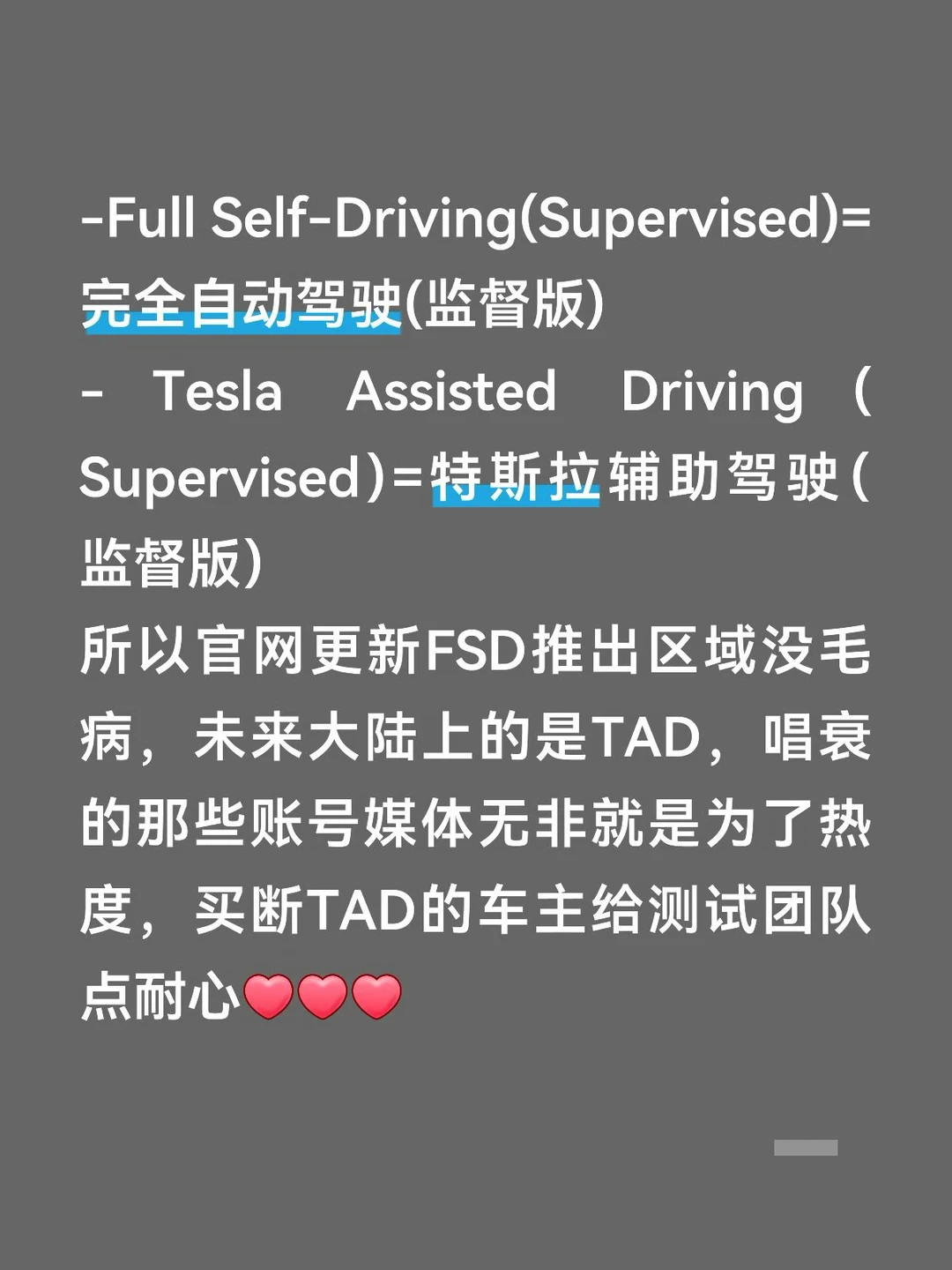 特斯拉大陆20260823短讯