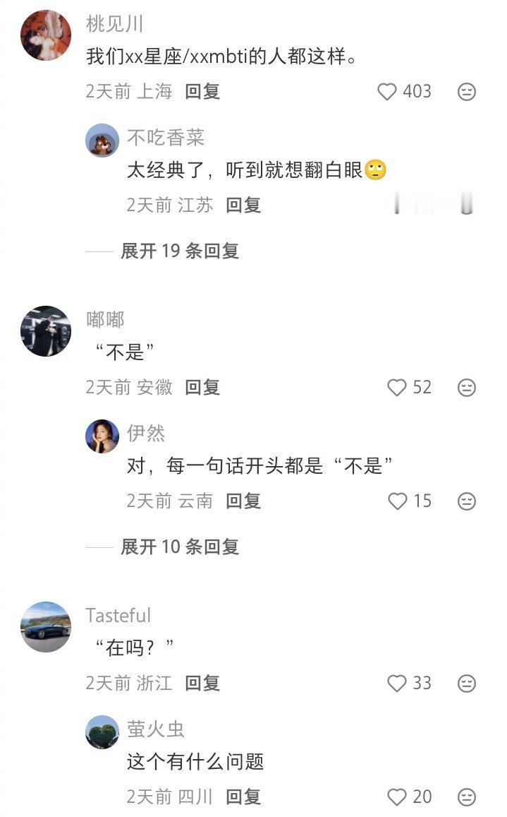 什么话一出来你就觉得没必要交流了？ ​​​