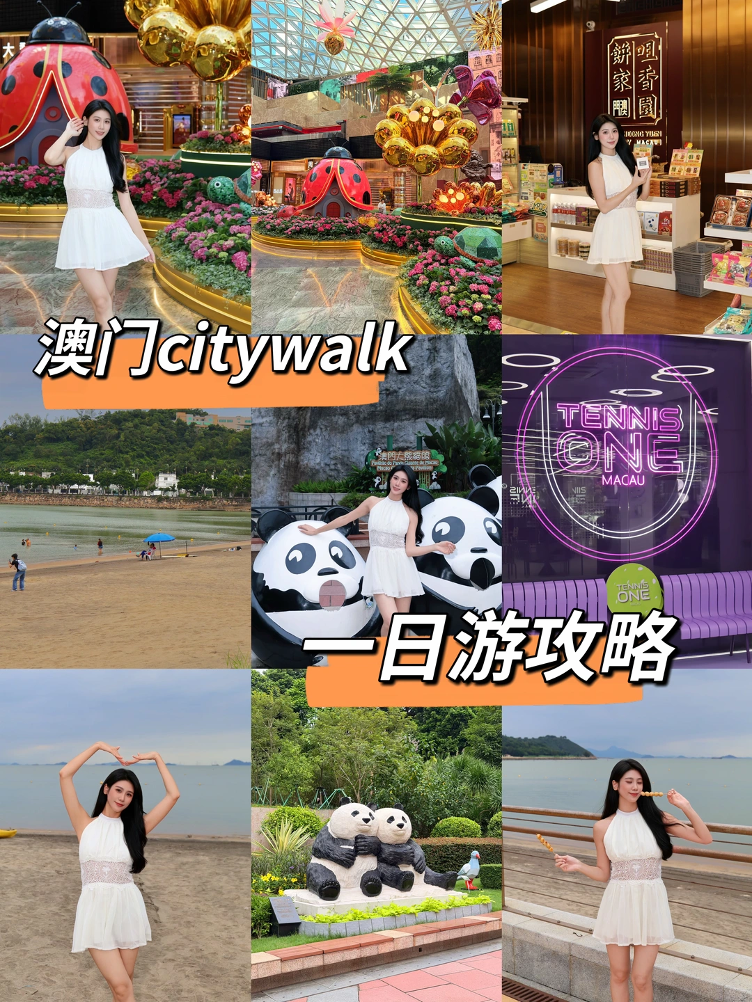 🇲🇴澳门别只逛景点！解锁运动感松弛一日游