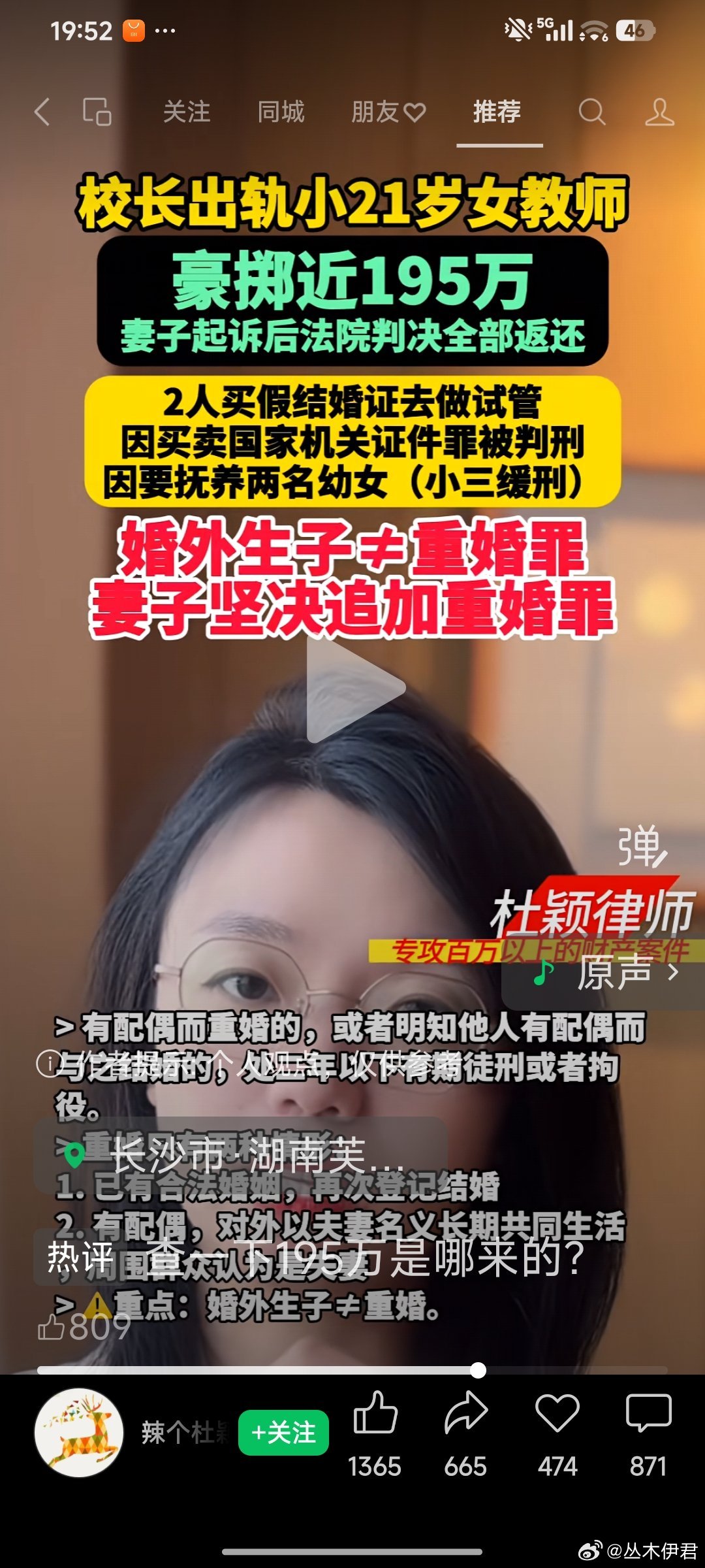 > 有配偶而重婚的，或者明知他人有配偶而与之结婚的，处二年以下有期徒刑或者拘役。
> 重婚只有两种情形：
1. 已有合法婚姻，再次登记结婚
2. 有配偶，对外以夫妻名义长期共同生活，周围群众认为是夫妻
> ⚠️重点：婚外生子≠重婚。#长沙重婚罪律师 #长沙芙蓉律所杜颖律师团队专攻财产分割 #财产纠纷 ​
