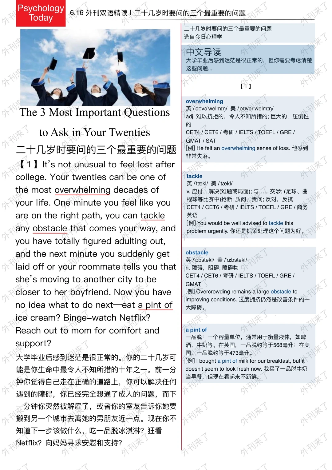 外刊精读129 | 当代年轻人自我救赎方式…