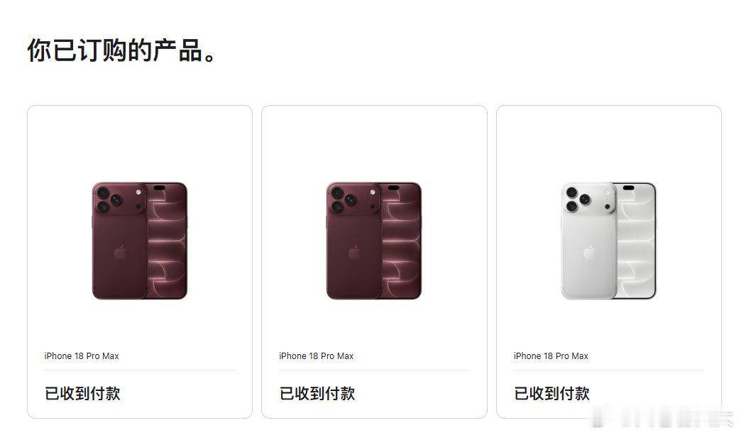 #苹果18 抢不到#今年的iPhone 18 Pro Max非常好买，只是在内存暴涨的大环境下，升杯券变得很贵，所以1TB的机型恐怕竞争力削弱了不少。

至于iPhone Duo，我估计今年之内是买不到了。 ​
