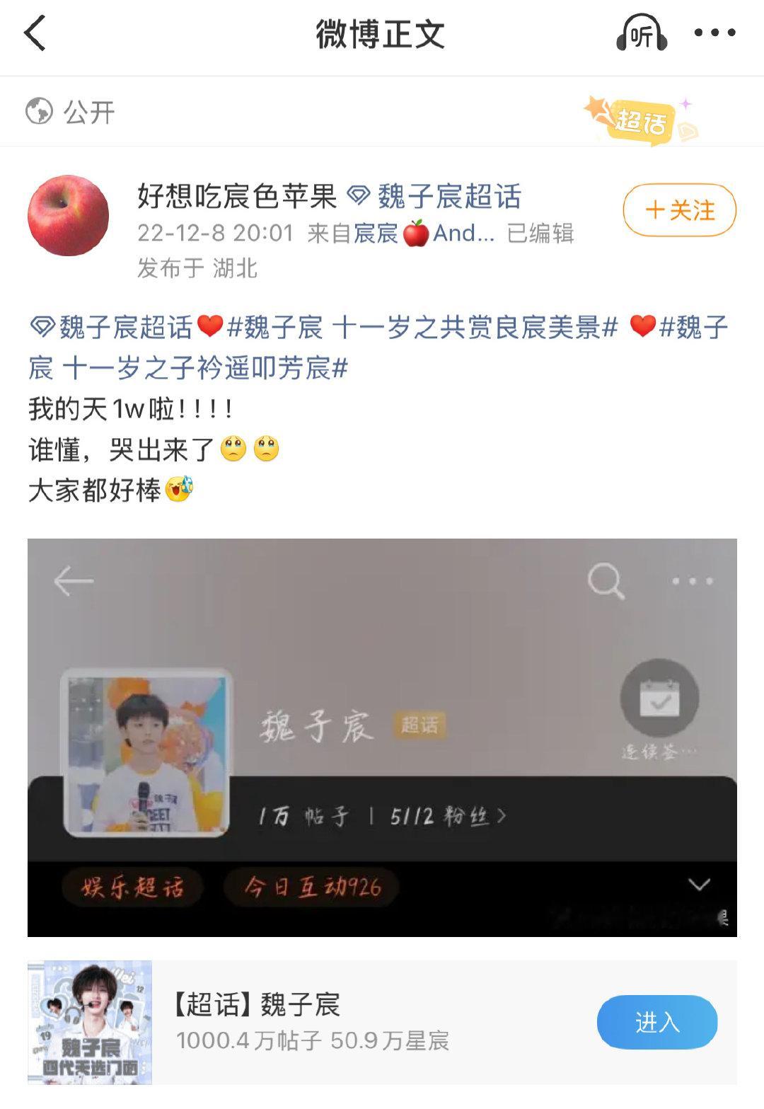 看到这个的时候我的眼泪刷一下子就绷不住了[泪]
说实话我也算是新粉 以前的路我没有陪宸宸走过 我不知道那段日子是有多艰难的 以前就在的xcjj你们真的好伟大 辛苦了[泪]再苦再难你们很多人都走下来了 但是今时不同往日 我们越来越好了[泪] ​