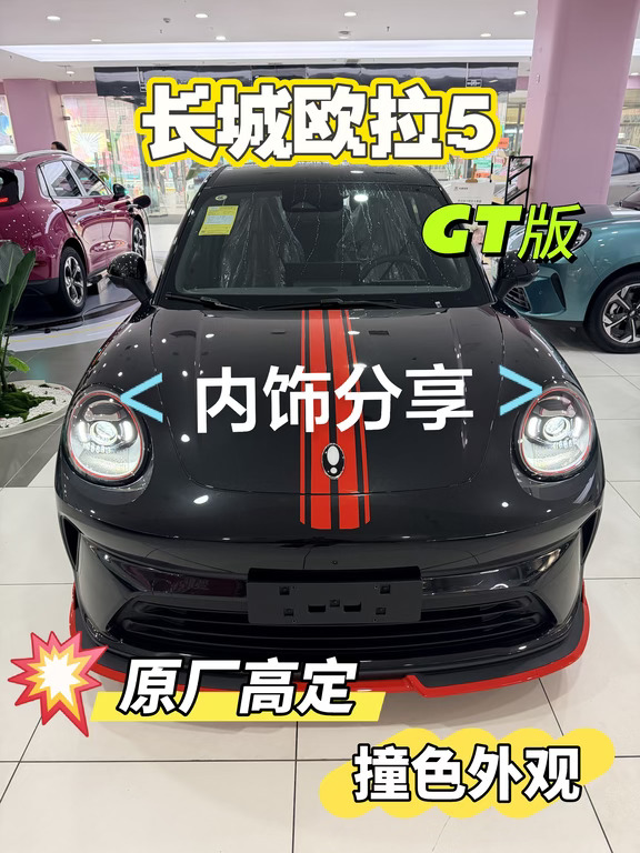 欧拉5GT内饰实拍图📷