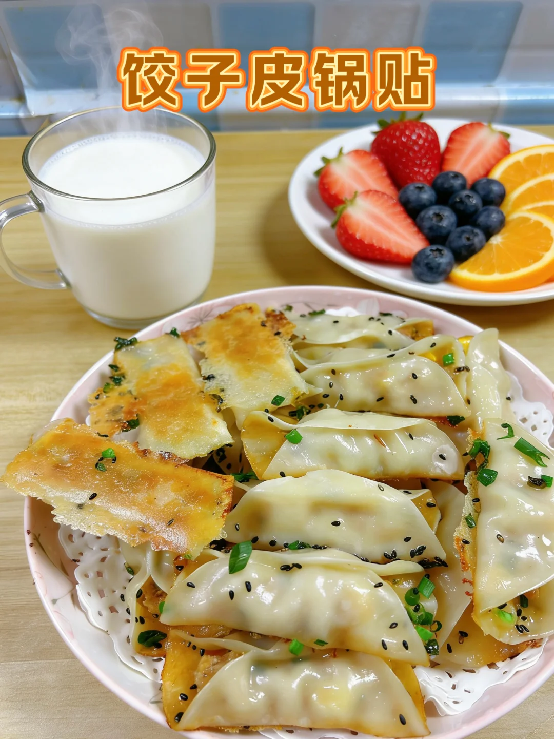 用饺子皮做锅贴，底部金黄酥脆，馅鲜嫩好吃