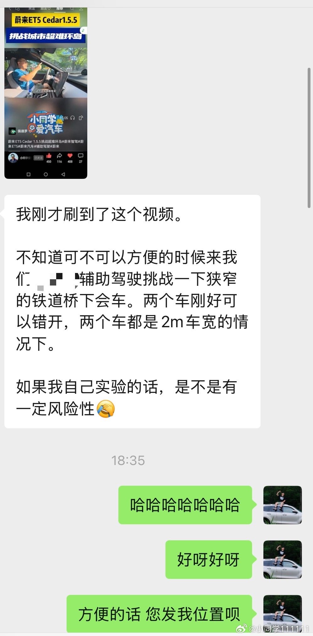 感恩所有人的认可，以及提供智驾路线[害羞]

今年智驾拍了好多好多期了，越拍越有意思！越拍越整活！

后面继续挑战有意思的路线！6个机位起步[嘻嘻] ​