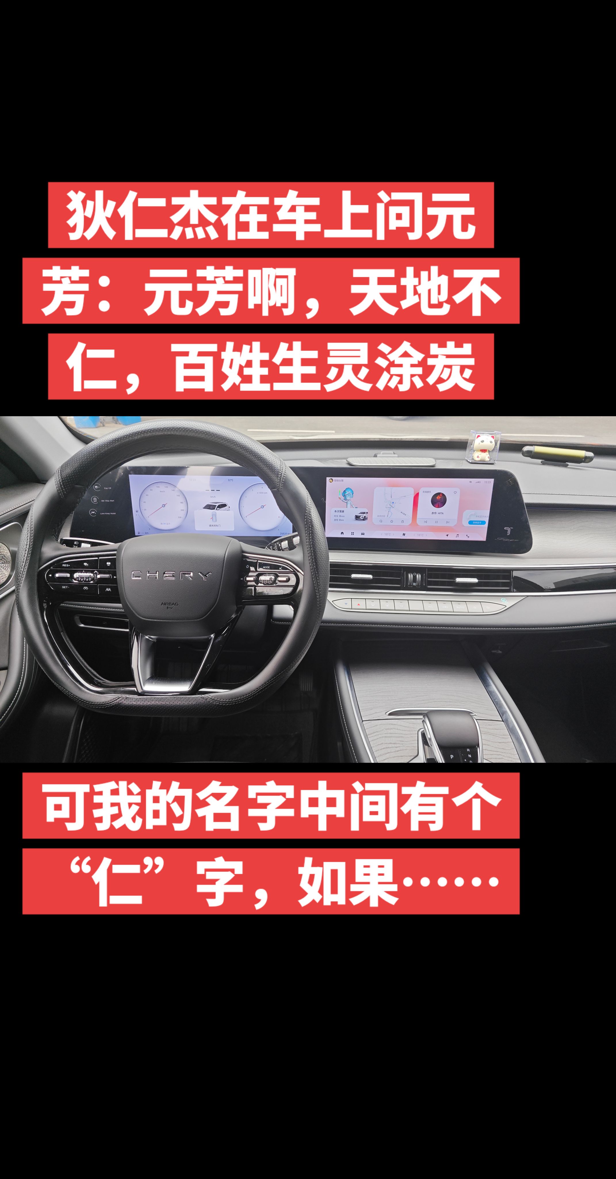 今天我们听个笑话狄仁杰 车不只是代步工具 抖音汽车 奇瑞汽车