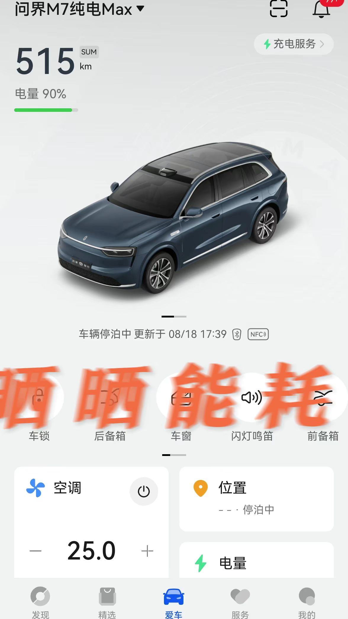问界M7全路况真实能耗实测来啦📊！都是日常跑出来的数据，没有滤镜。
早晚高峰市区拥堵，时速只有16km，能耗15.6‑19.2kWh；国道行驶，路况不同在11.8‑14.5kWh浮动。
高速上风阻影响明显，跑到107km/h，电耗直接来到20.6kWh。山路反差感拉满，长下坡动能回收疯狂回血低至1.