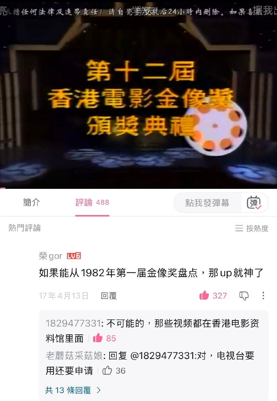 生平俩大理想工作：香港电影资料馆/TVB ​