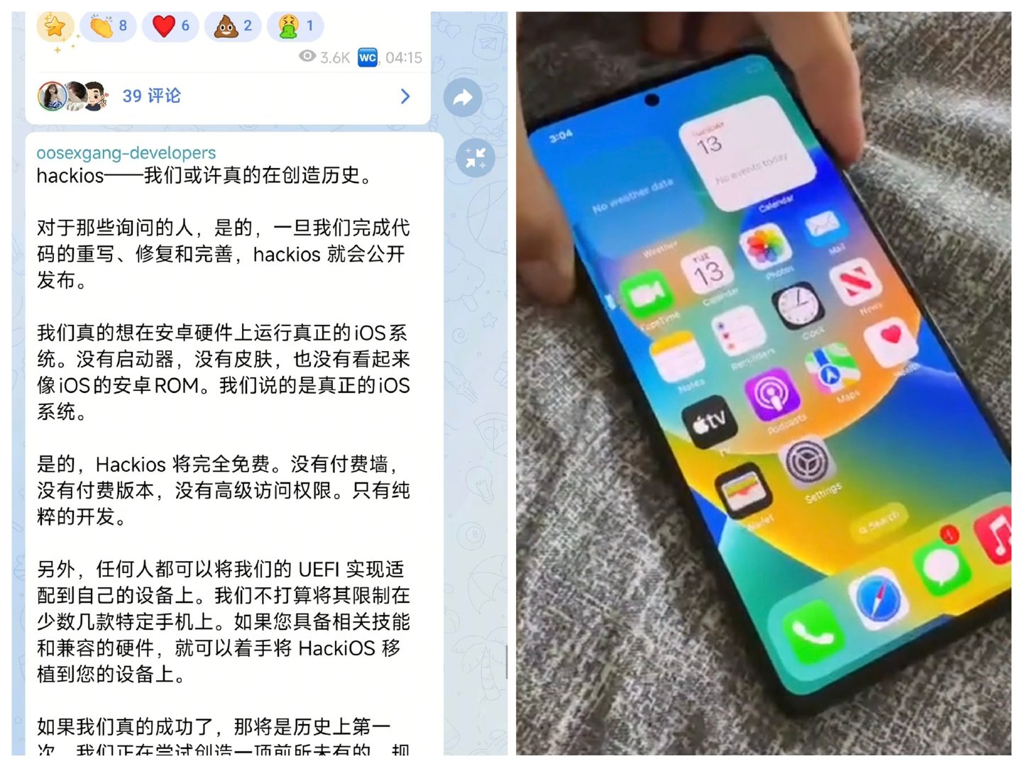 安卓手机可以刷iOS了
最近几天可是Ai带领见证历史
国外网友利用Ai成功给一台红米手机
刷入了iOS系（这不是主题是真系统）
因为各种驱动不适配原因运行比较卡
这个项目已经被原作者开源了
并且声称hackios项目完全开源免费
等他慢慢完善驱动和适配就会公开源码 ​