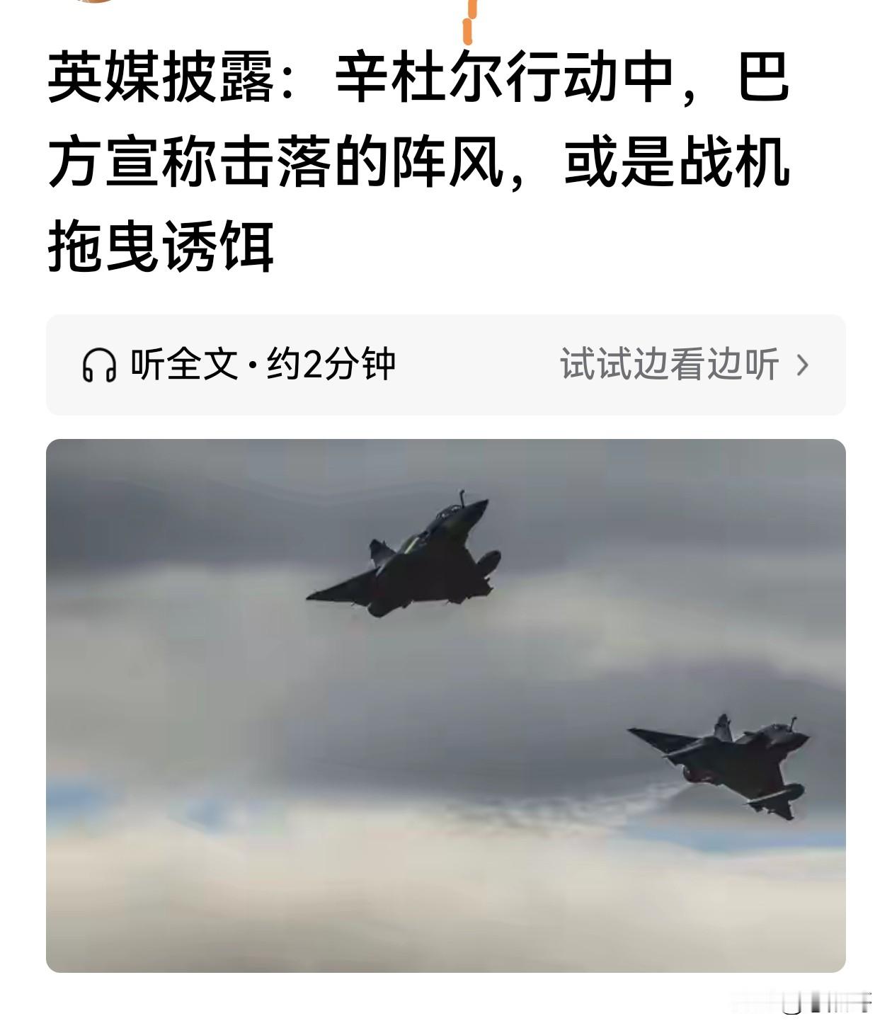时隔一年多，西方绞尽脑汁，终于又找出了一个为阵风战机挽回面子的新说辞。