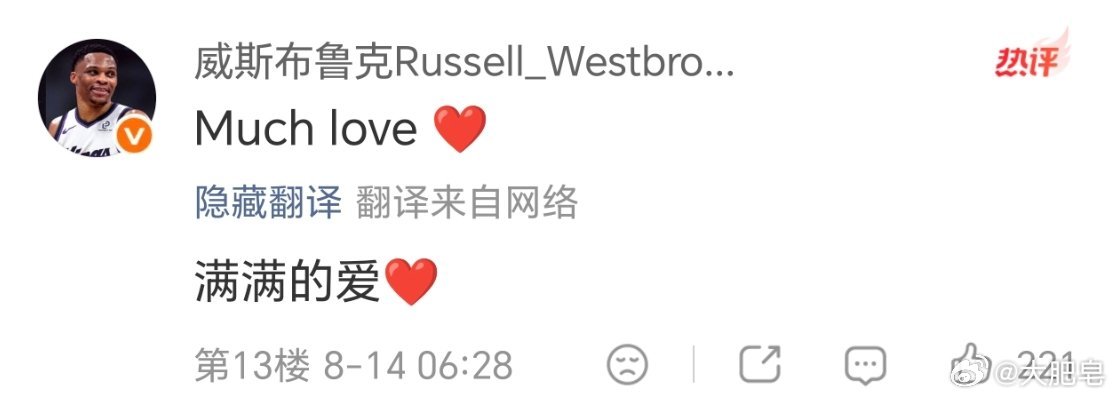 虽迟但到，威少也回应了杜小帅……唉，现在NBA好多人都不认识了，越来越...