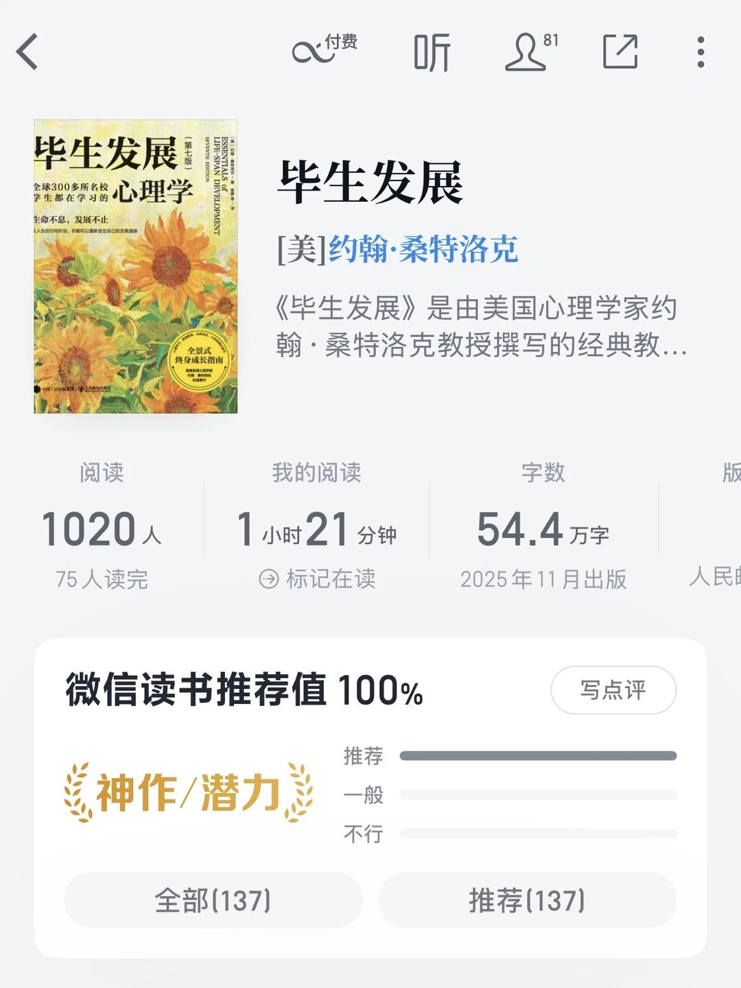 轻松点吧，原生家庭只是给了你起点