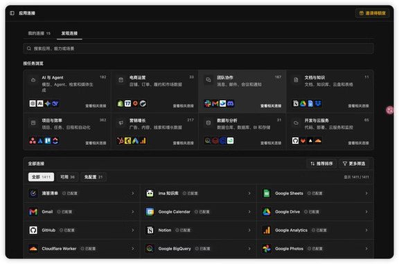 给OpenConnector的provider做了场景化分类