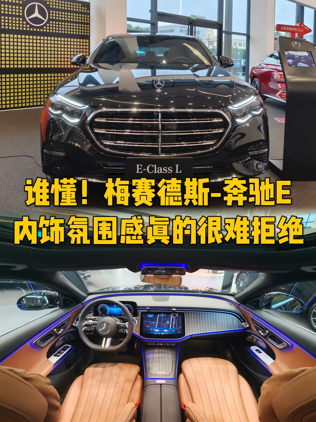 梅赛德斯-奔驰E级的氛围感真的很难拒绝
