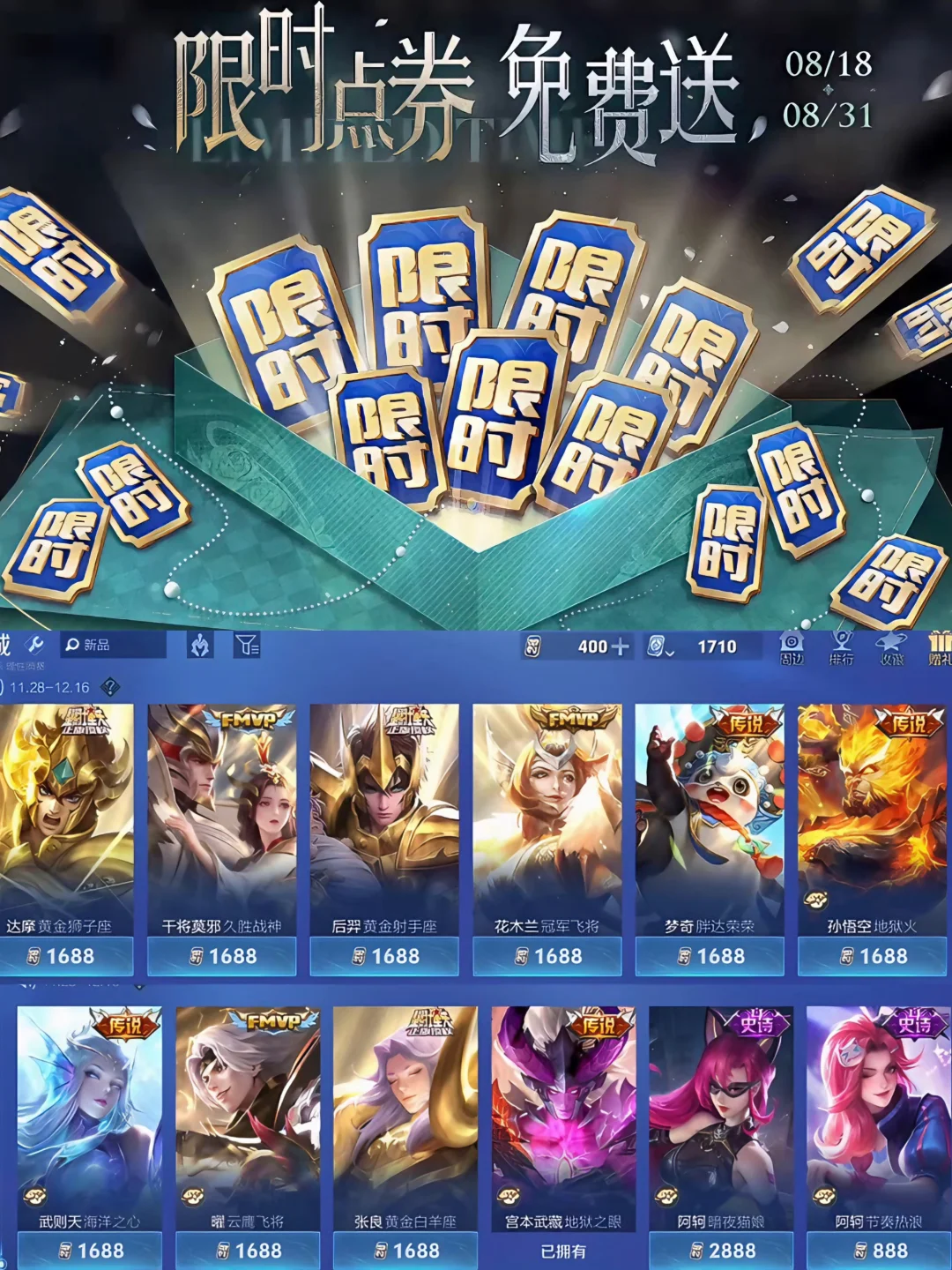夏日福利狂欢即将来袭，限时点卷活动回归！