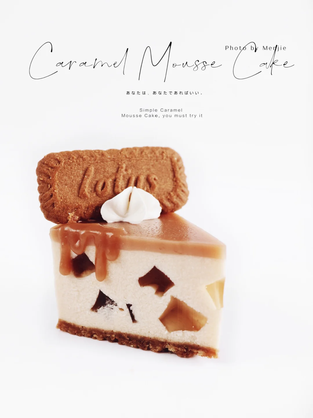 ✨免烤箱|茶酒冻焦糖慕斯蛋糕|入口即化