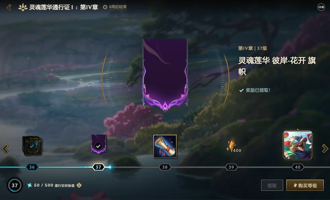 这次通行证里面有个旗帜，才看到，换上看了一下感觉还可以，诸位觉得呐？