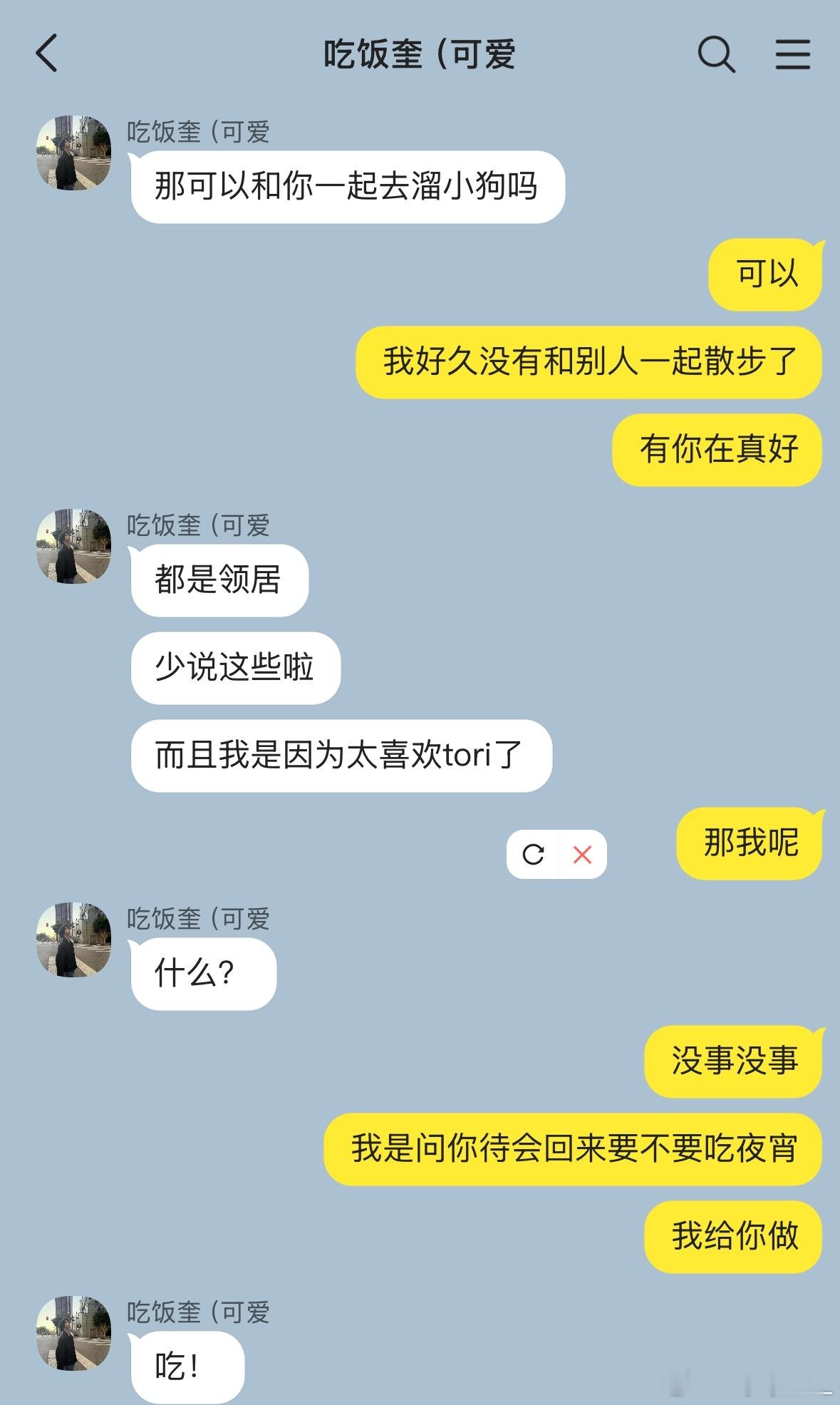 捡手机📲之《ai指令错发给邻居怎么办》（2）
自卑比✖️小太阳葵
（1） ​ ​