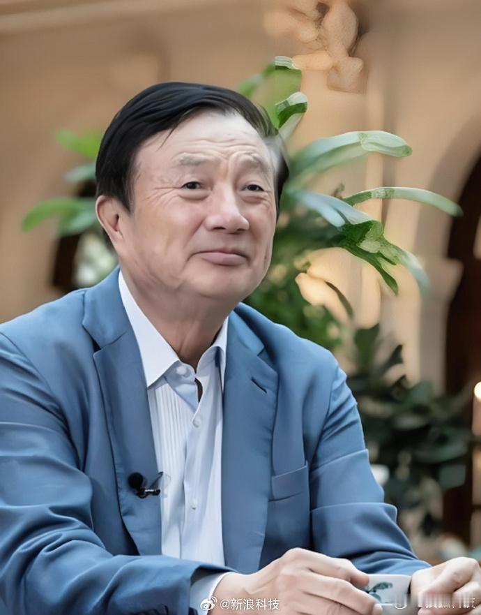 【#任正非谈中国发展AI两大优势#】中国华能集团有限公司董事长、党组书记温枢刚，总经理、党组副书记钟国东在深圳与华为技术有限公司CEO任正非举行会谈。集团公司副总经理、党组成员董长青，华为公司董事、华为云CEO周跃峰，华为公司副总裁、数字能源全球营销服体系总裁周建军，华为中国政企电力业务部 ​