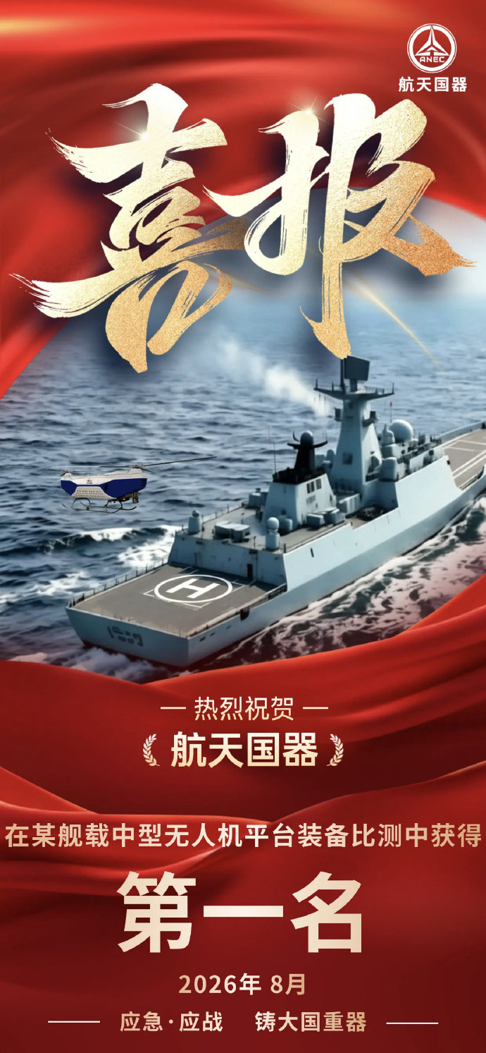 串列双旋翼舰载无人机？
不过作图的能不能用点心，ai的054A连机库和垂发都没有了？#军事##烽火问鼎计划# ​​​​