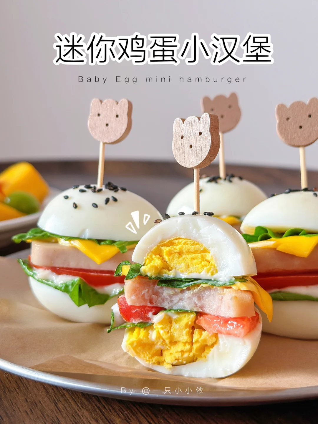 可爱到犯规！迷你鸡蛋小汉堡🍔5分钟营养早餐