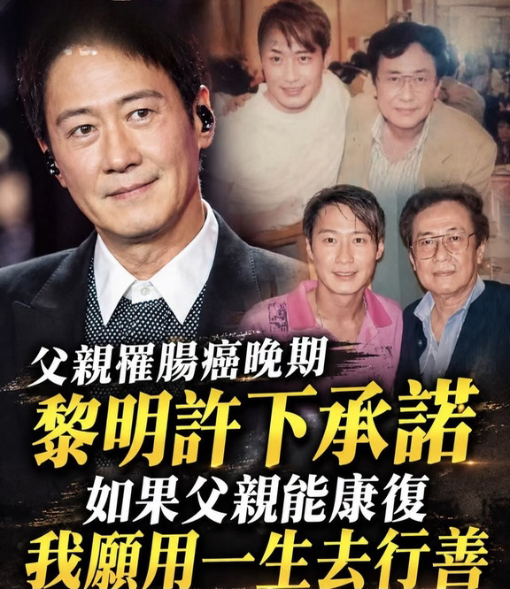 黎天王是一个伟大慈善家及深爱父亲