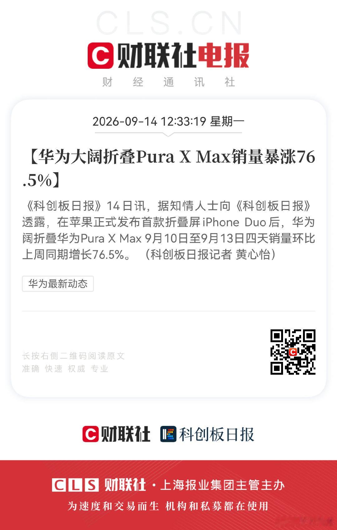 神助攻，阳谋了，但是无解，鸿蒙分布式系统就是这么拽！！！ ​