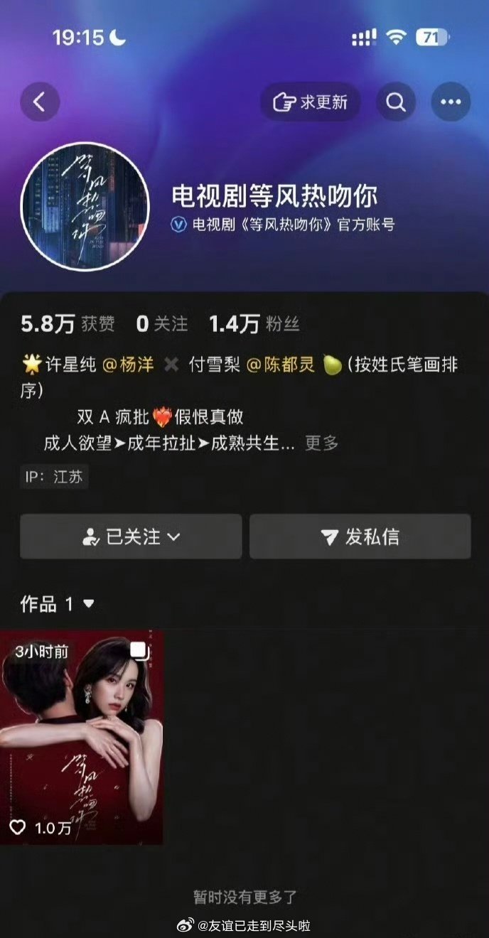 杨洋陈都灵《等风热吻你》官抖零作品，账号目前也搜索不到了。。。
#等风热吻你官抖零作品# #等风热吻你# ​