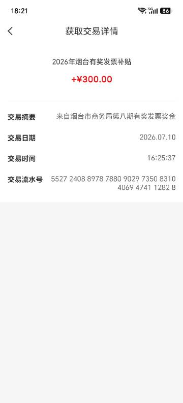 感谢龙口，我福地！