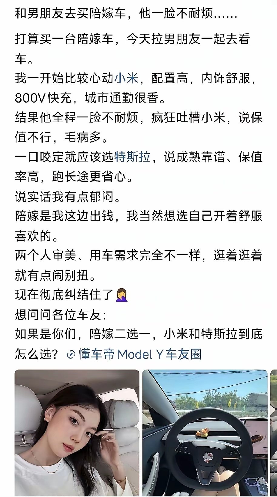 小事自己定，大事听男朋友的。 ​