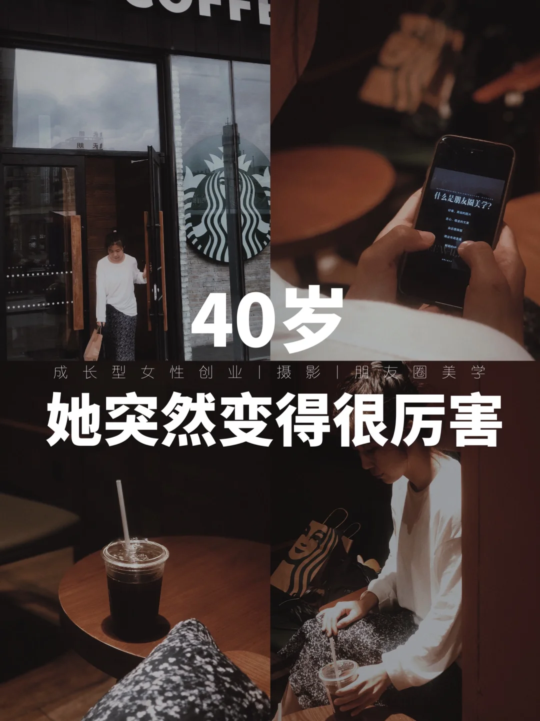 40岁内耗，一年时间，又见自己的一片天