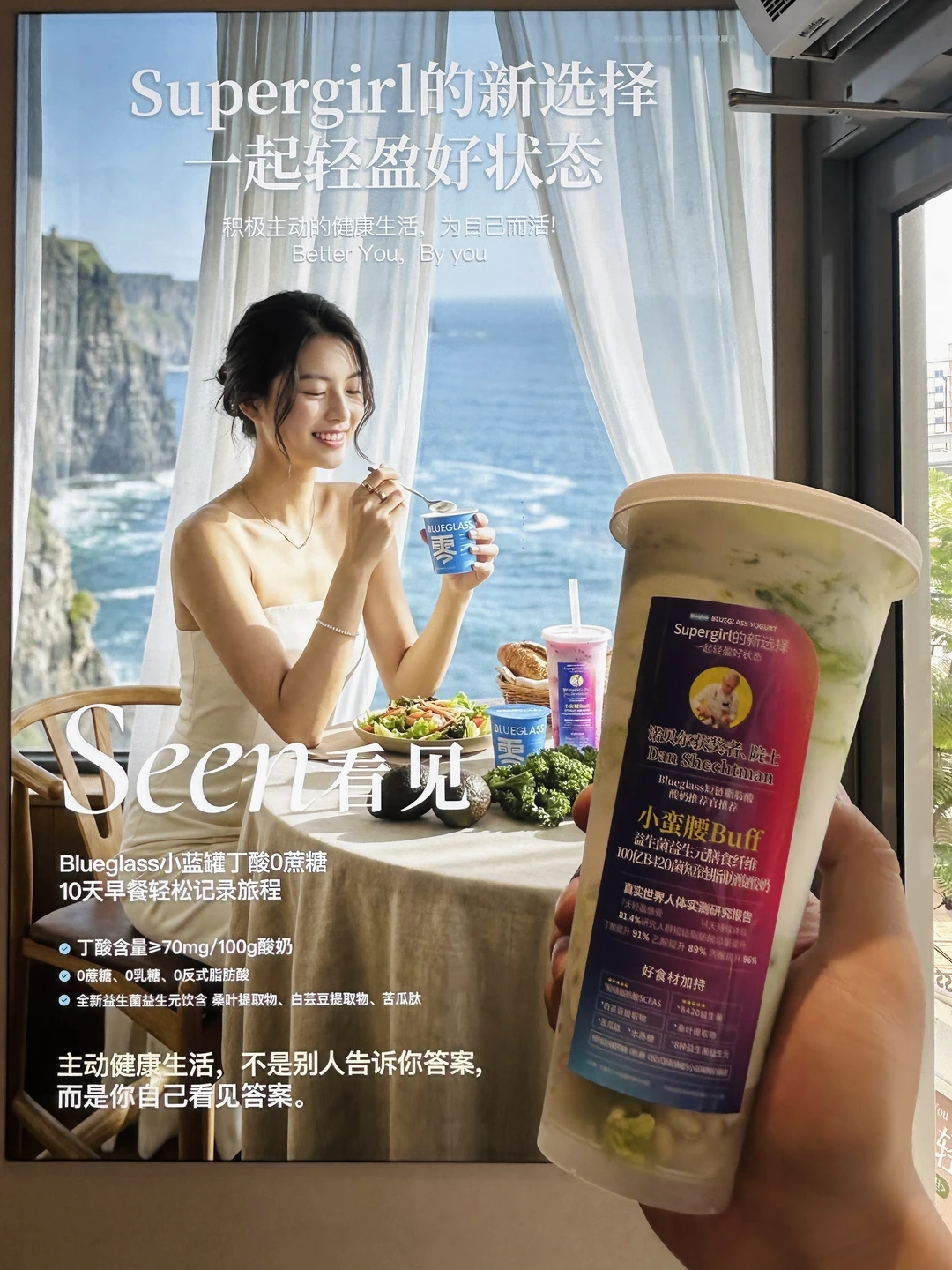 谁懂啊！这杯酸奶饮太解腻了‼️