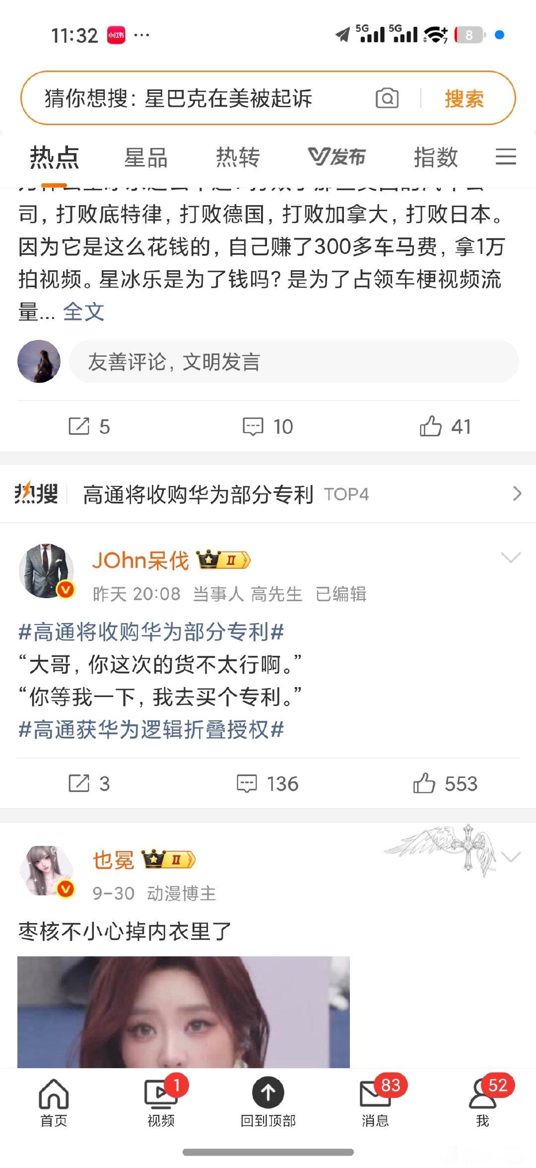 依旧造谣博主 简直666  牛逼  牛逼  ​