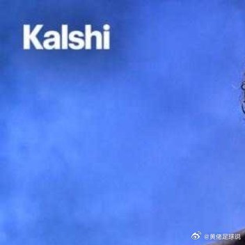 2026年的金球奖投票已经于昨日截止，根据权威预测平台Polymarket的最新金球奖概率显示，19岁的巴萨天才亚马尔，已经反超凯恩升至第一。亚马尔金球奖最新获奖概率升至44%，凯恩则降至41%。 ​