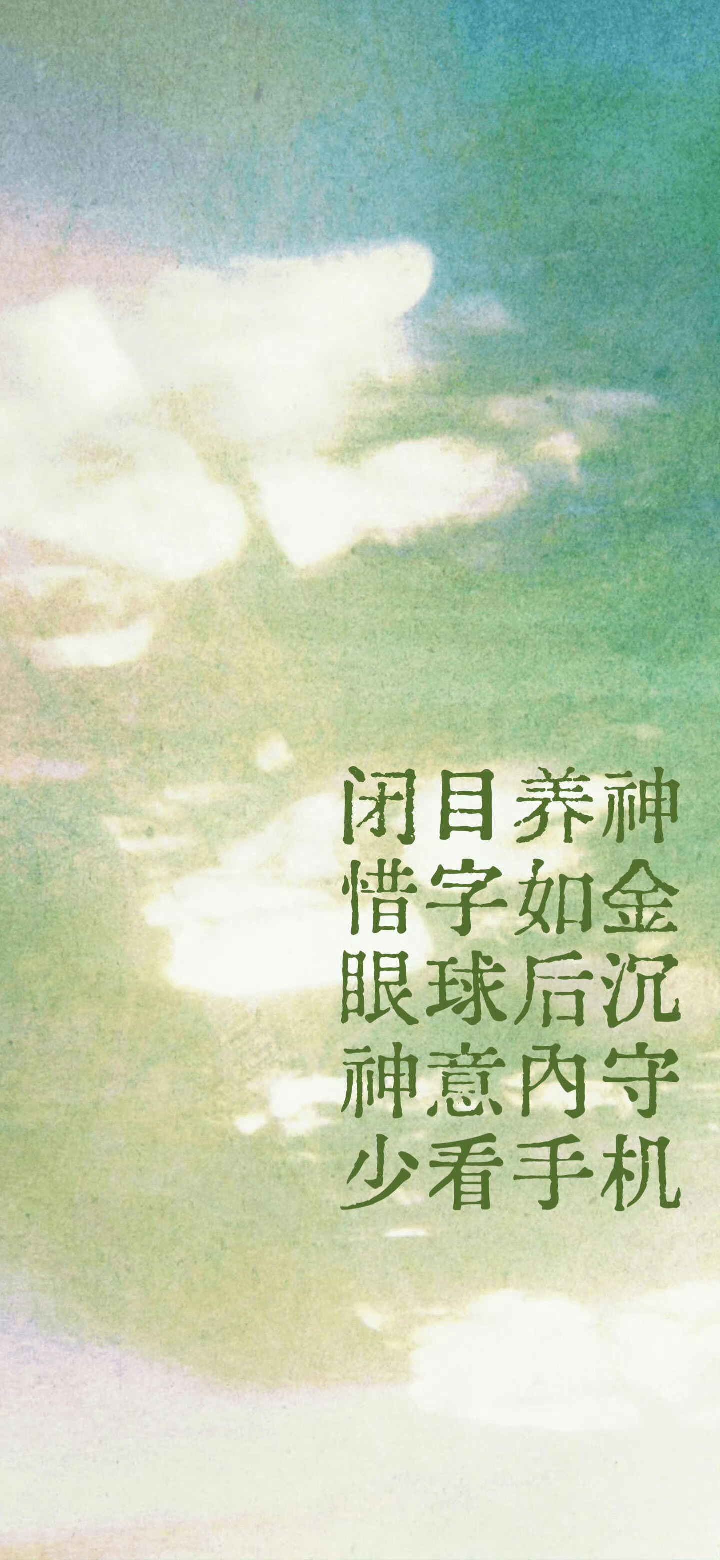 适合长期置顶的高级文案 
 
“听风八百遍，才知是人间。” 
 
“走不尽的山峦与起伏，献给披星戴月的三千里路。” 
 
“人闲车马慢，路遥星亦辞。” 
 
“时光里山南水北，你我人间人海。” 
 
“你本无意穿堂风，偏偏倨傲引山洪。” 
 
“且将岁月深情看，世间温软，风轻云淡。” 
 
“俗事难料，舒眉 ​