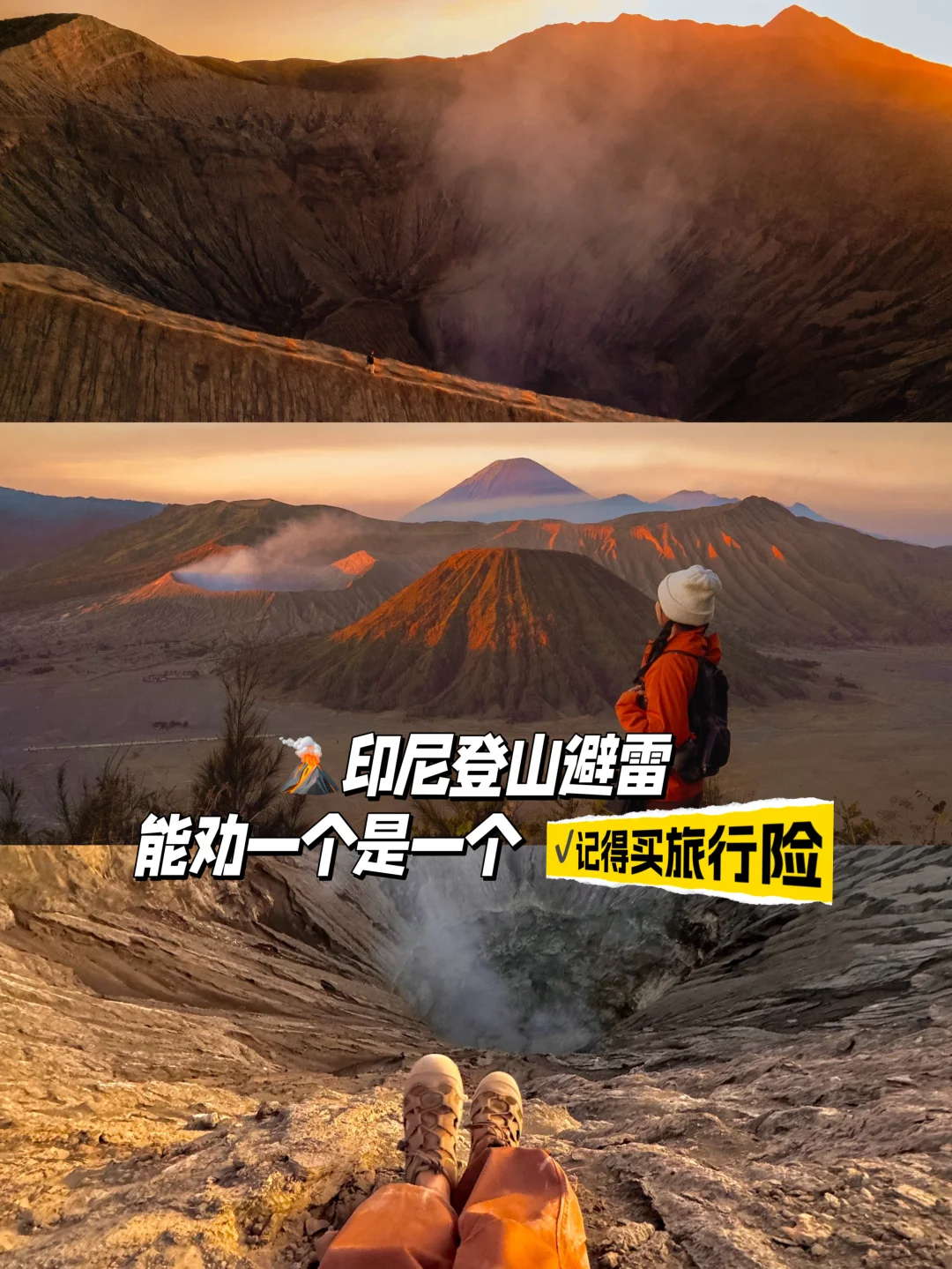 我终于站上了孤独星球封面！印尼旅行险攻略