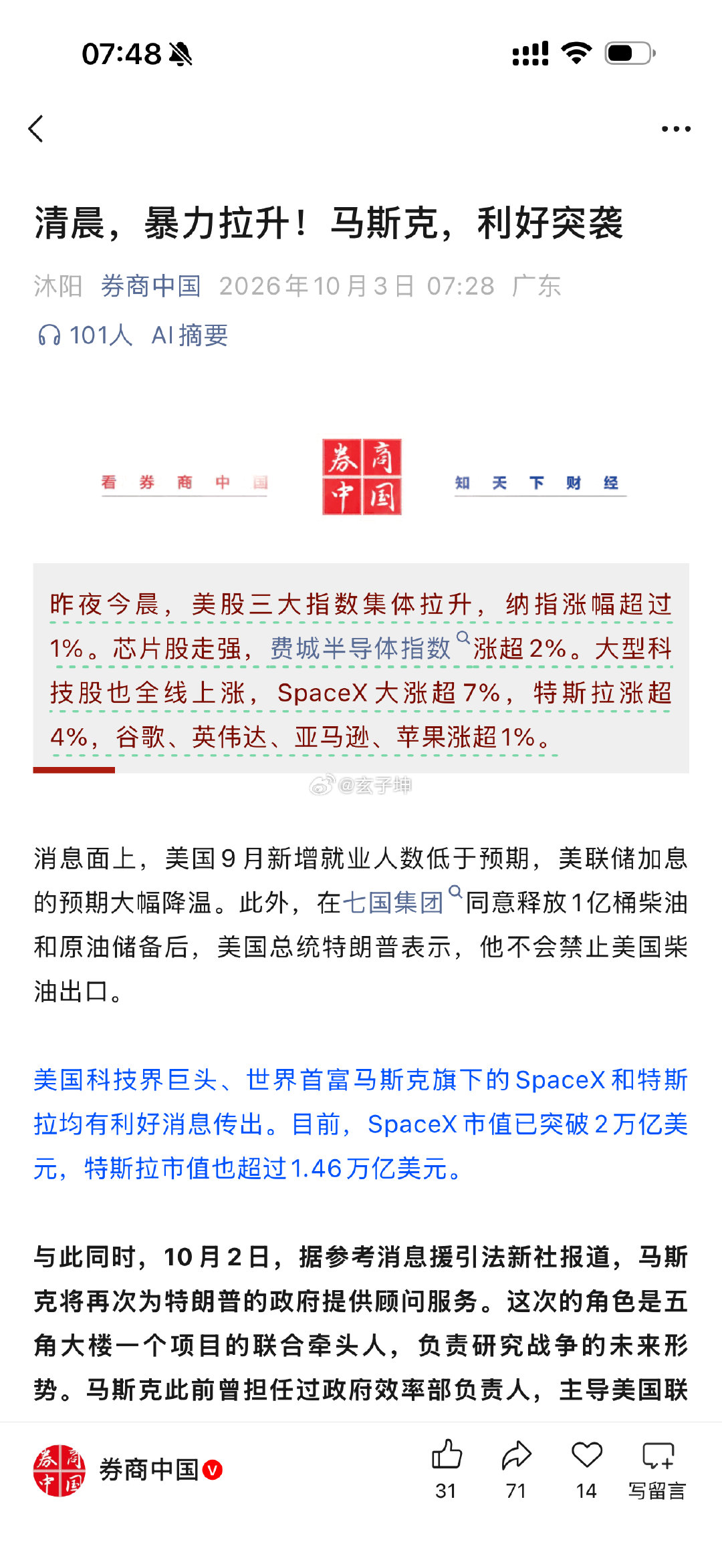 我能写点啥呢
只能说很多人被洗出去了
放假的第三天  好无聊
准备去农村慰问特殊群体 ​