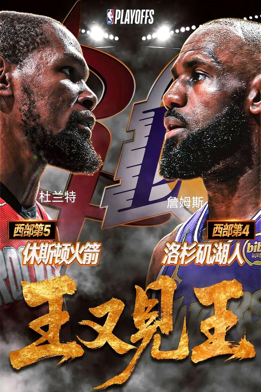 领先6分，剩30秒，这球还能输？    火箭队就在休斯顿主场，眼睁睁看...